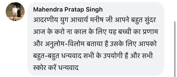 Mahendra Pratap Singh testimonial